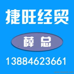 黑龍江食品級片堿優(yōu)選指南 聚焦品質(zhì)與服務(wù)，解析捷旺經(jīng)貿(mào)的優(yōu)勢