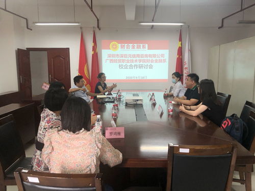 廣西經貿職業技術學院公共關系服務 打造品牌形象，促進和諧發展